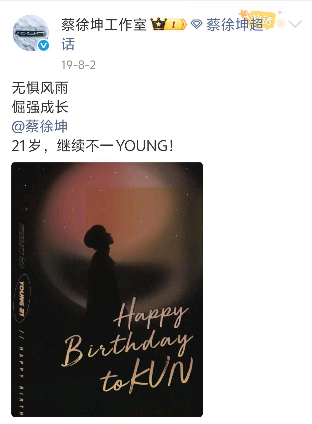 翻了一下往年最隆重的生日居然是22年有九宫格，今年又是专门拍生日动态又是一分半长