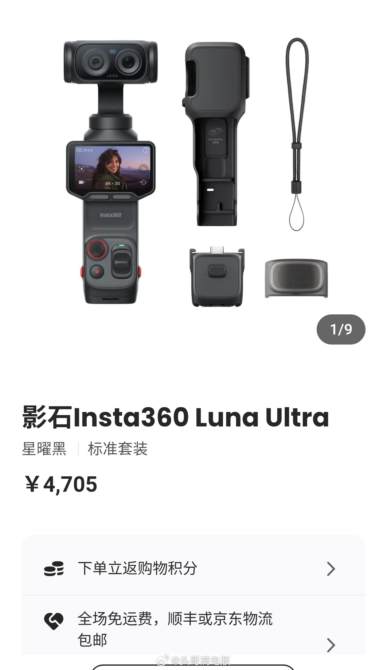 影石Luna昨晚价格一出，我估计很多人以为售价就是3999元实际上官网售价是47