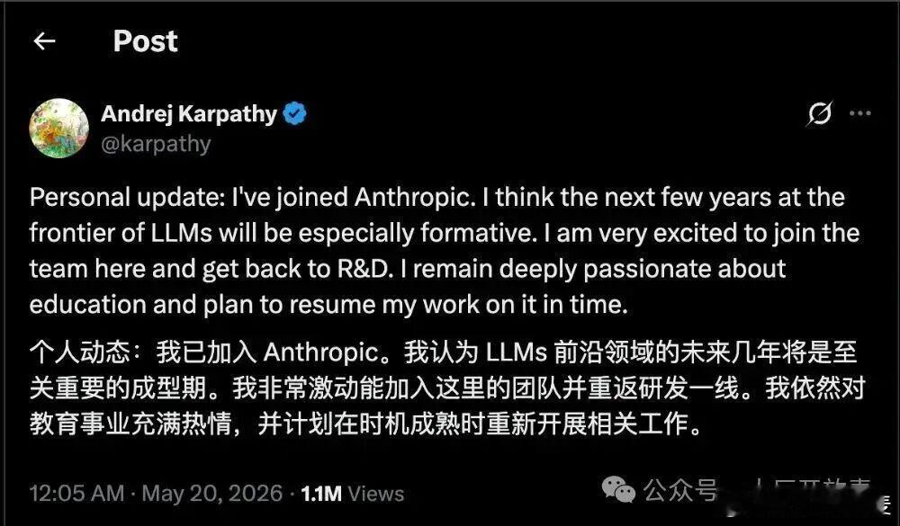 今天凌晨，Andrej Karpathy，OpenAI 联合创始人、前特斯拉AI