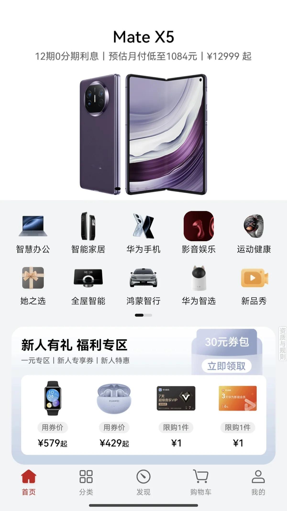 刚刚阿华商城进不去了[泪奔]
看来是低估了大家的决心
一下是涌入了多少人
不知道