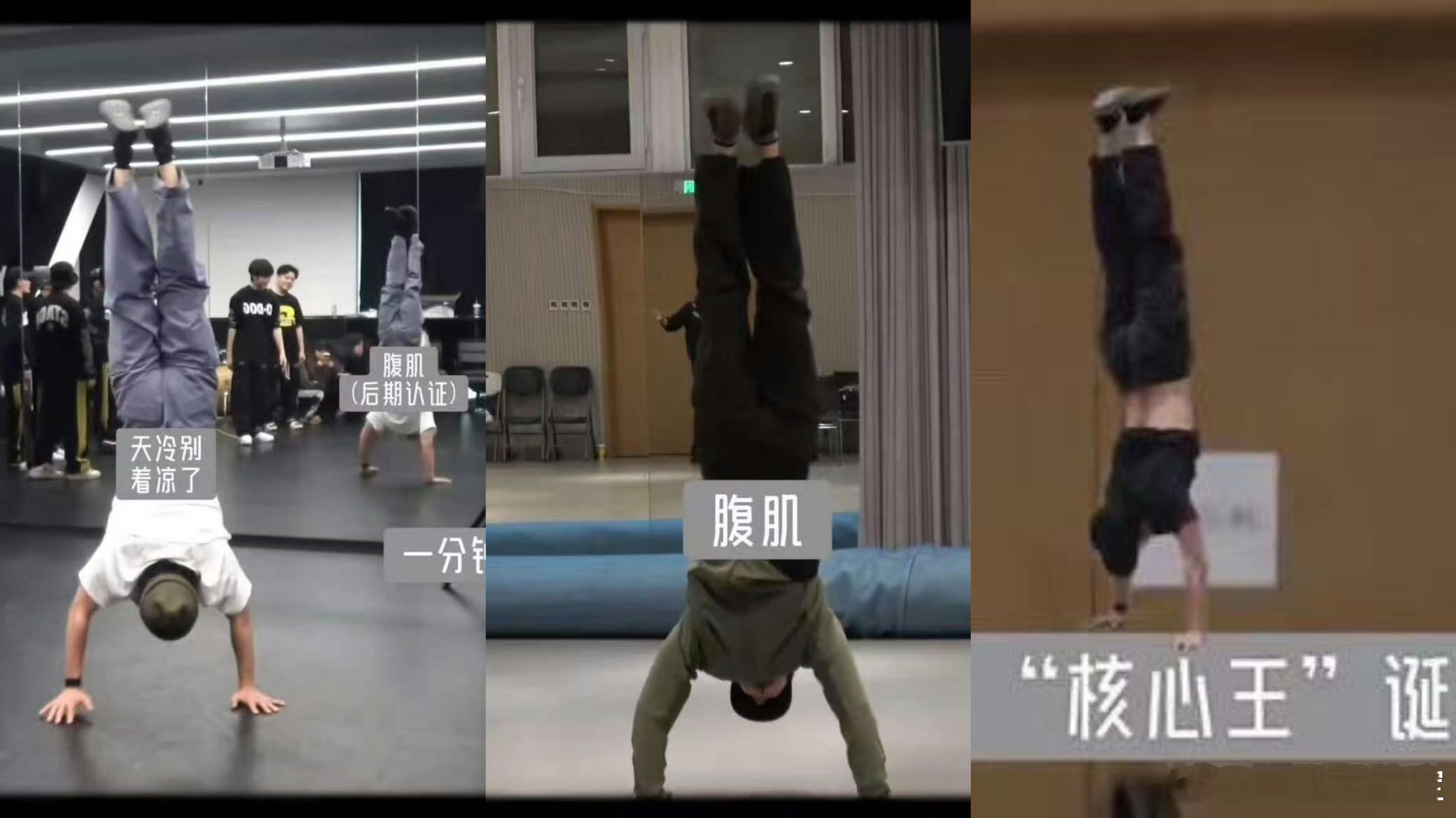 图1  这宝子，最近迷上了倒立？攀岩必备技能吗？图2  休息期间，那么可爱，是我