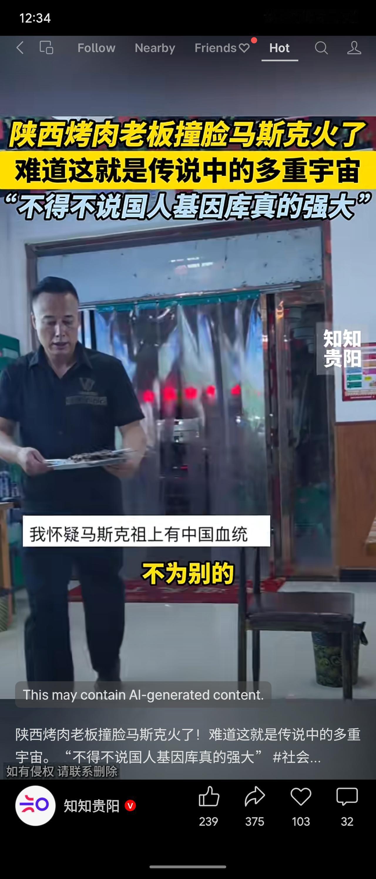 陕西一烤肉老板因撞脸马斯克意外走红，网友笑称“多重宇宙实锤”，感慨“国人基因库太