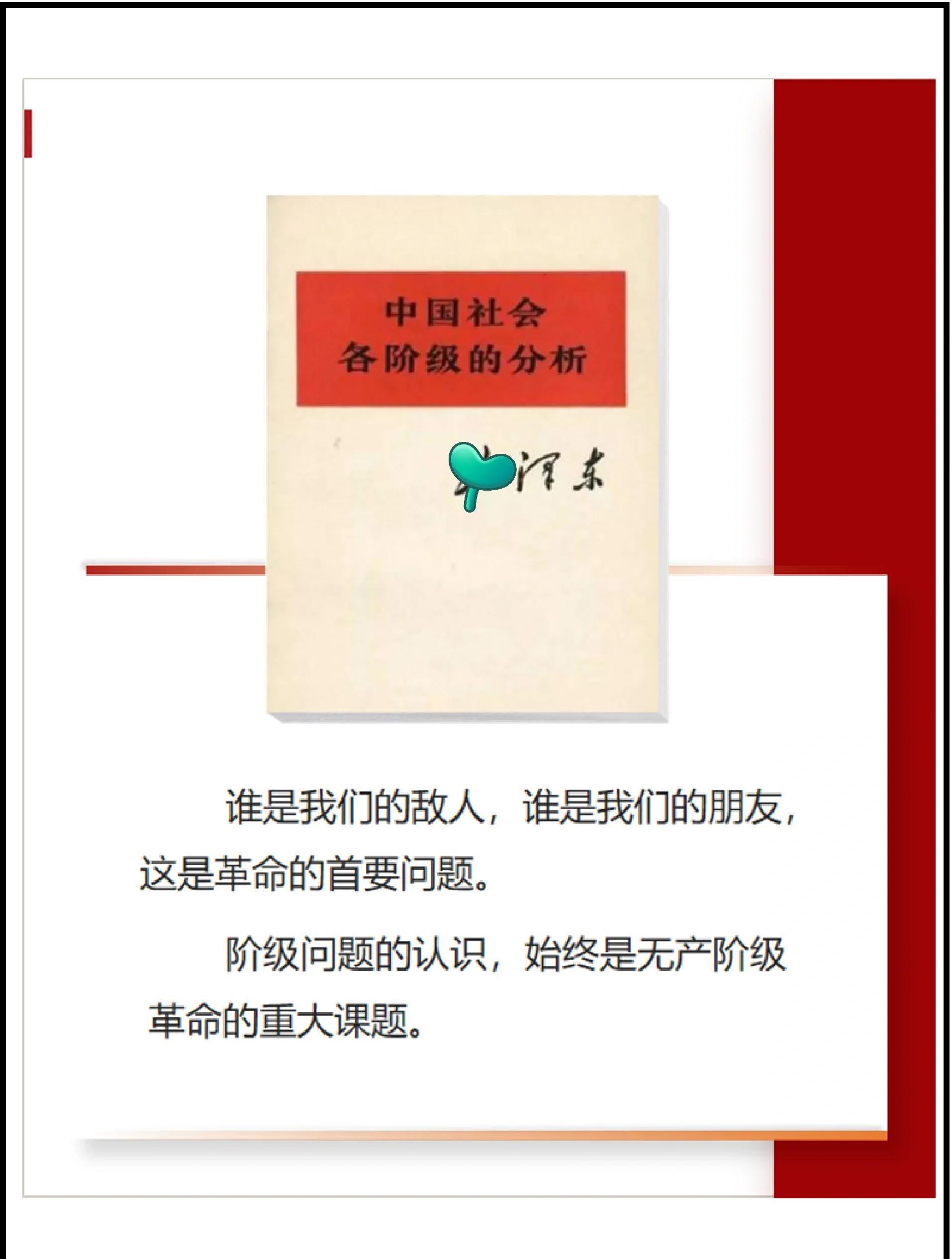 大学生们确实长大了能用阶级视角分析问题 解决问题政治上也成熟了 ​​​