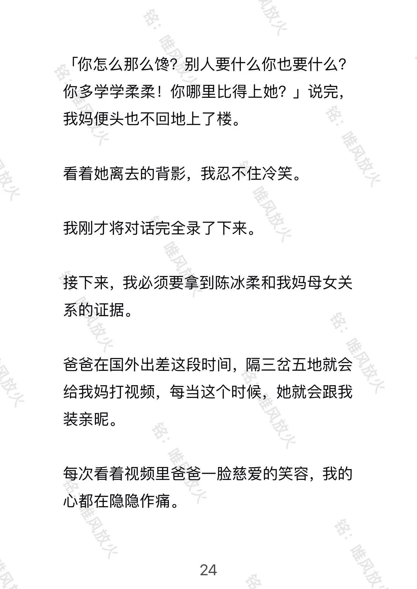 文荒推荐 已完结 女主 反击