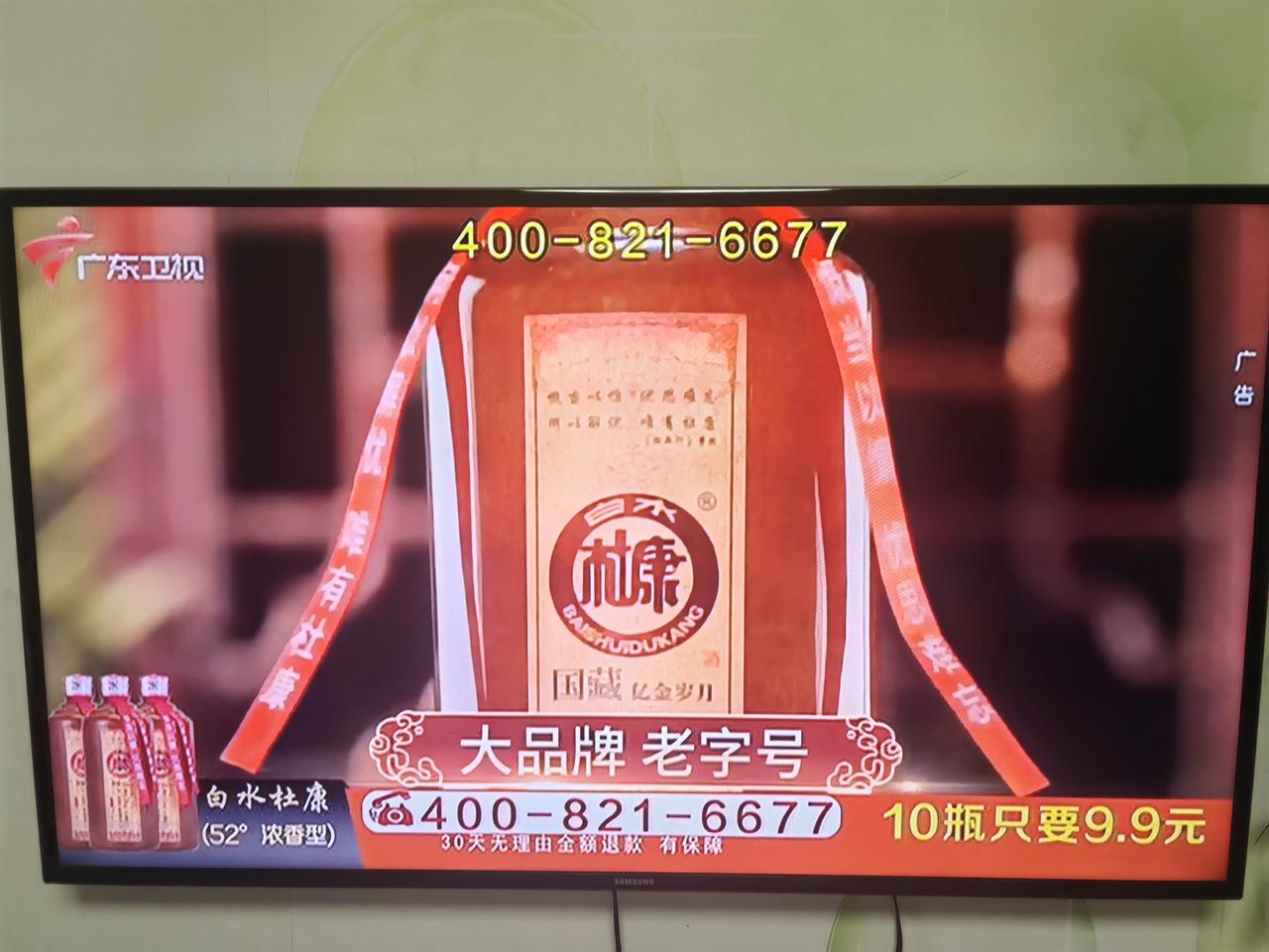 为了钱，企业没有节操，没有底线，为了钱，电视台也是把底裤套在头上，不要节操和底线