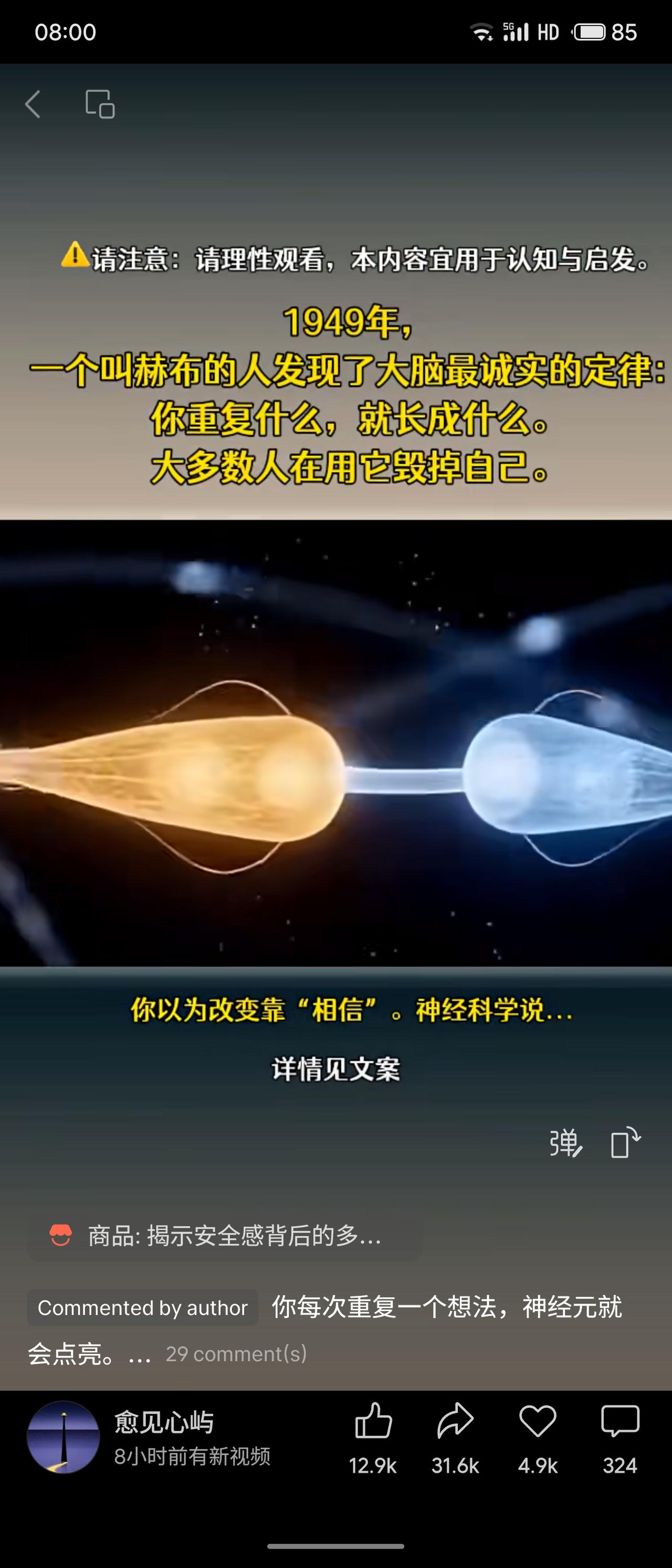 “重复塑造大脑”的神经科学定律，指出多数人可能在不自觉中通过重复消极思维伤害自己