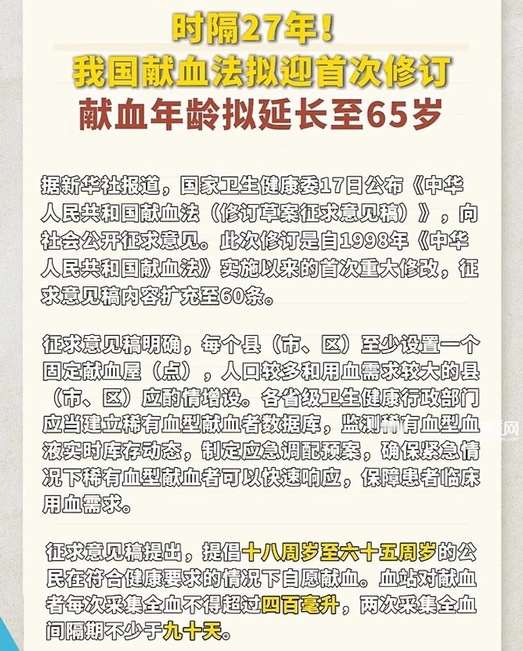你知道吗？中国每年需要1200万人次献血，可献血率仅0.87%。去年上海血库告急
