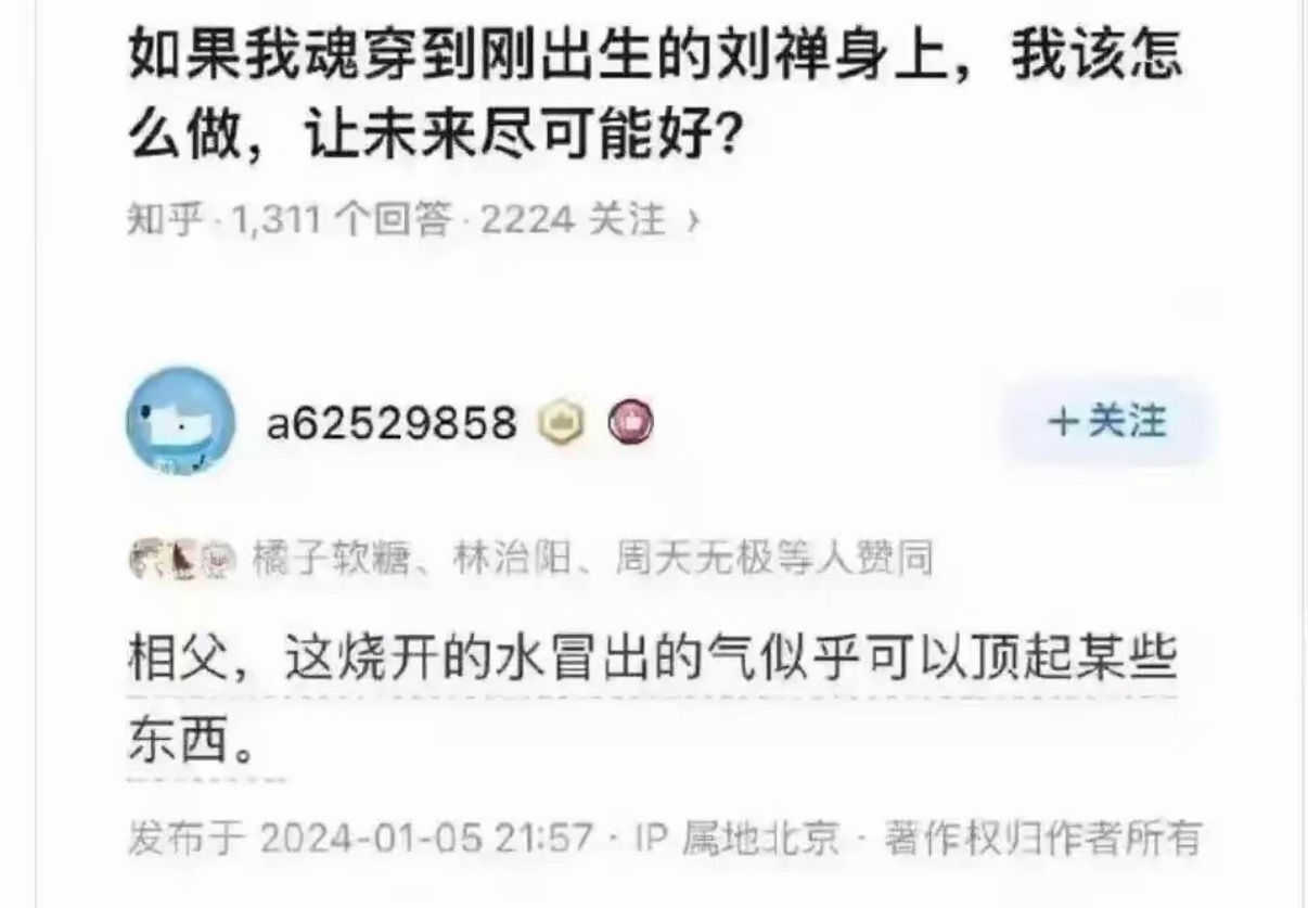 亮：我知道，蒸汽机嘛，可惜现在钢材还不好弄，做不出来。 