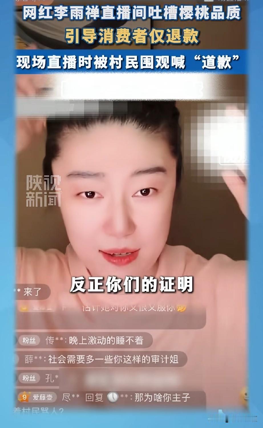 网红李雨蝉挑动网友情绪造成不良社会影响。被拘留真是活该。网红依靠公众流量获利，具