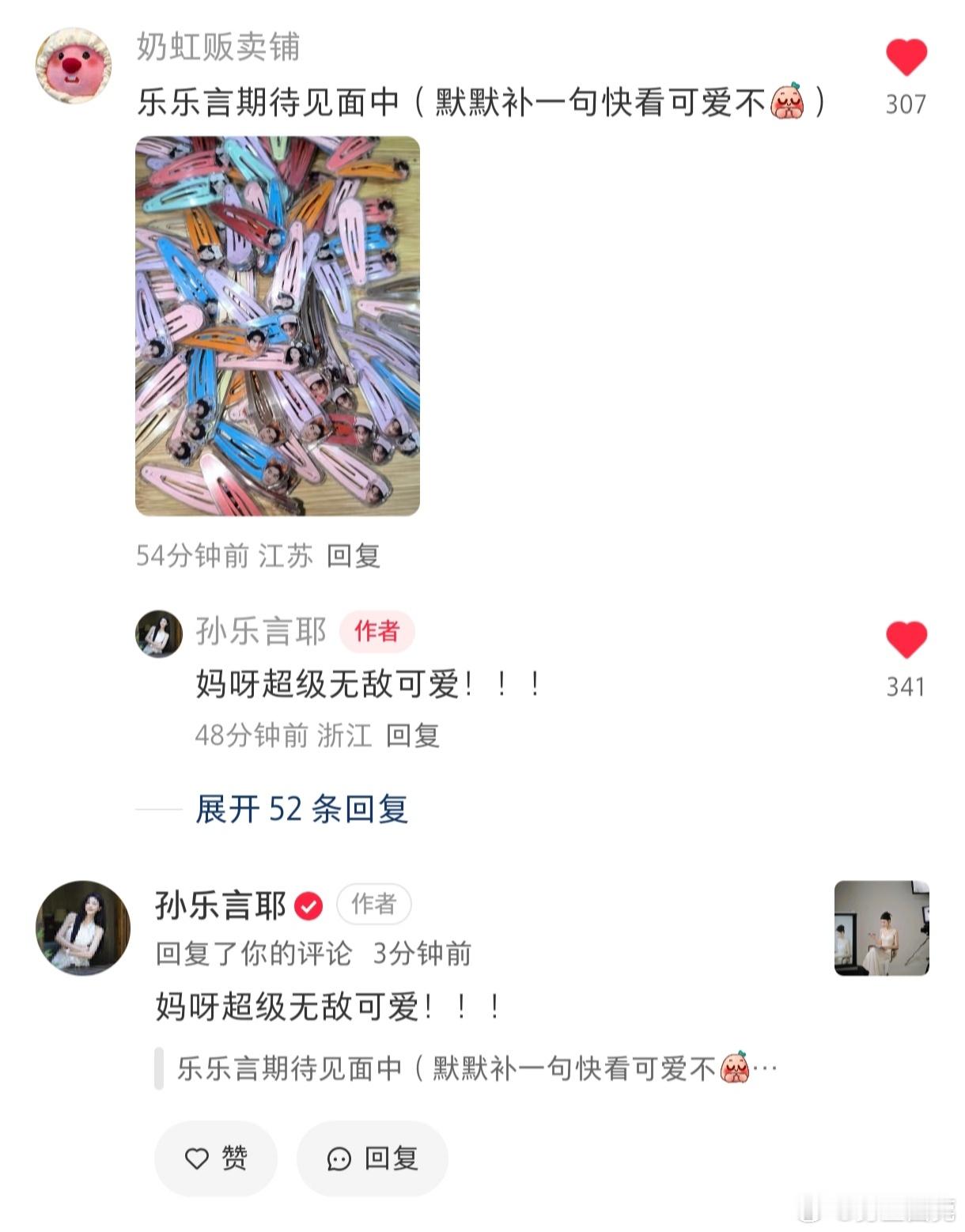 毓言cp[超话]毓言cp 今日是幸运儿🍀被乐乐言翻牌啦～ ​​​