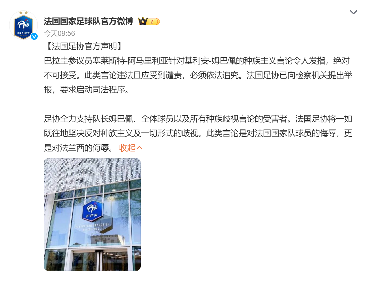 🔻讲个笑话：扒拉龟是🐸的动物朋友。法国足协官方声明非正经观战世界杯海外新鲜事