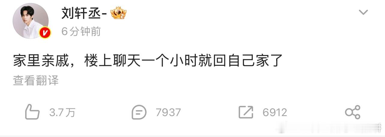 刘轩丞和工作室都发了回应：“家里亲戚，楼上聊天一个小时就回自己家了”，否认恋情传