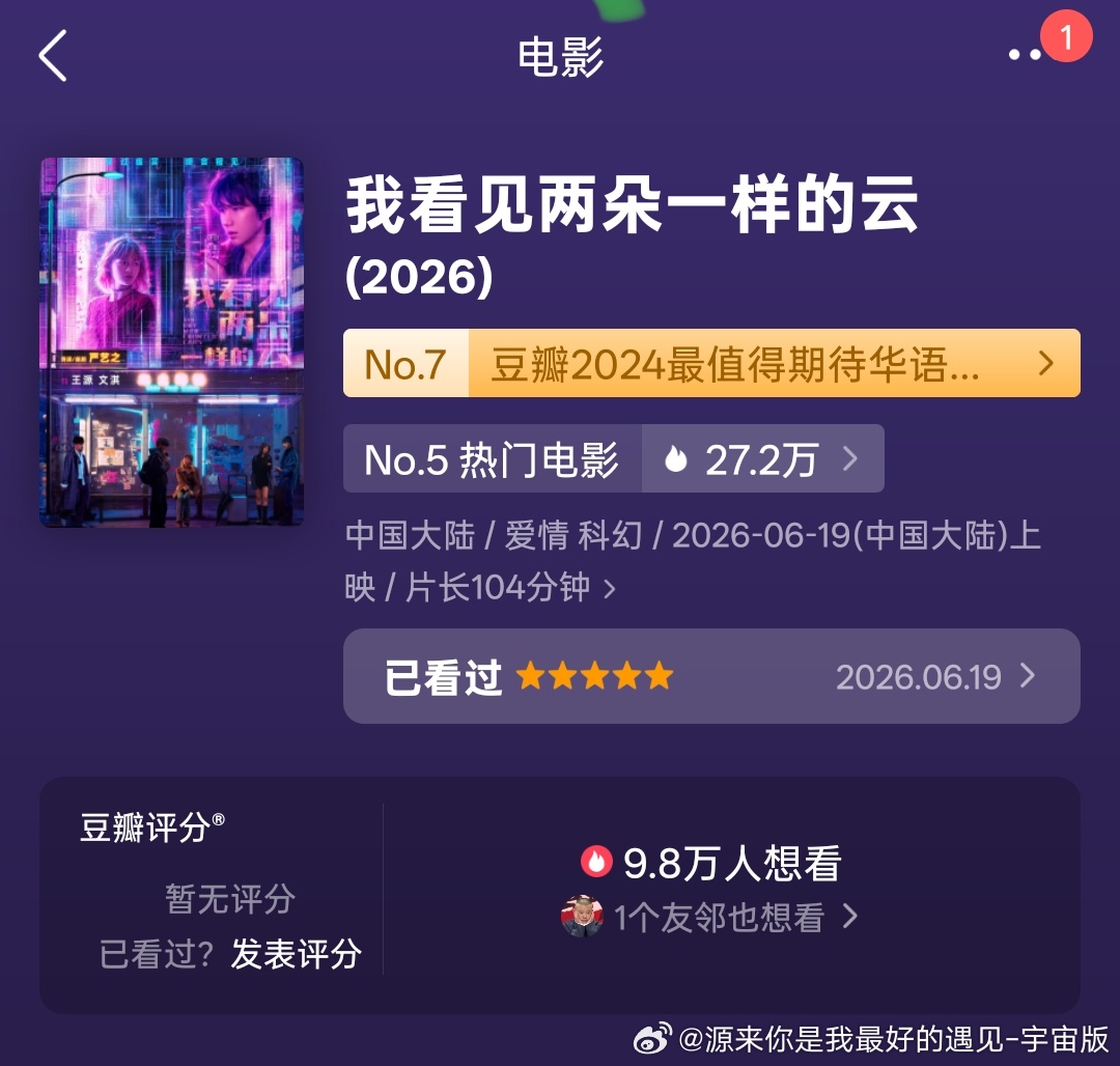 王源吻戏等我晚上好好去品鉴一下五星好评王源我看见两朵一样的云王源