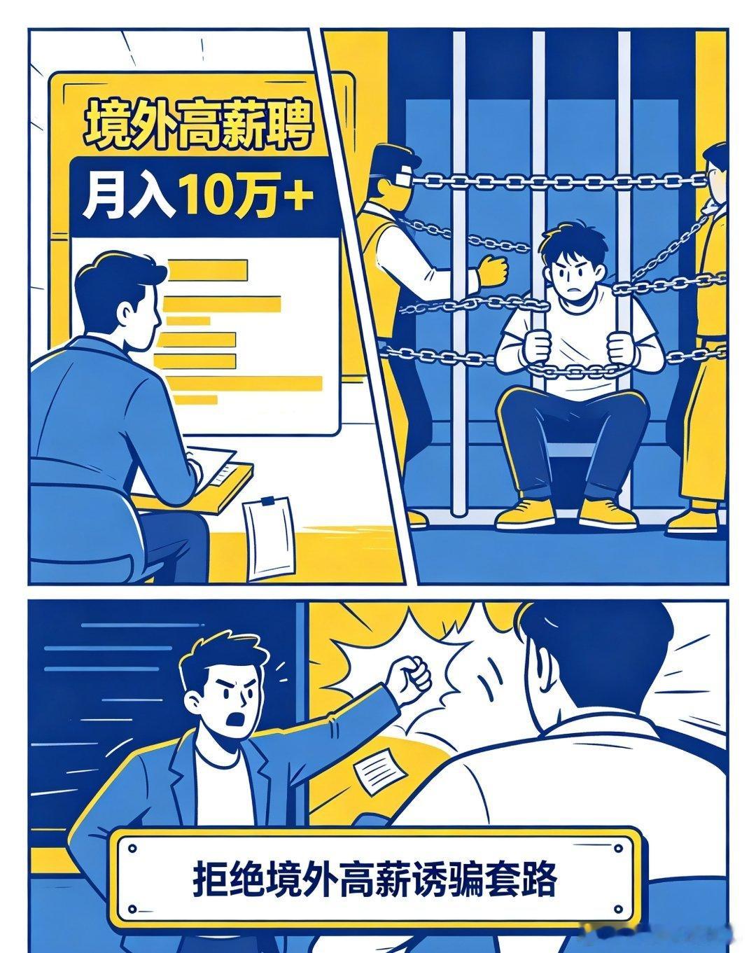 驻越南使馆提醒警惕跨境赌博陷阱跨境赌博陷阱越来越隐蔽，不少人被骗得血本无归，甚至