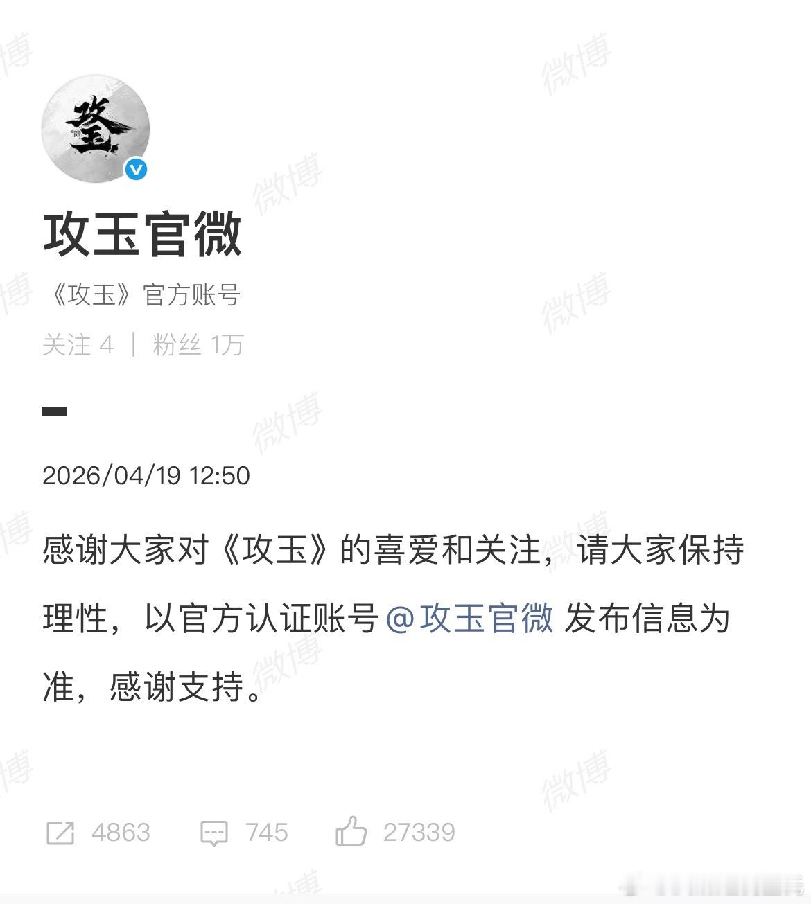 攻玉回应换男主原网传主演：侯明昊、鹤男（不认识但有舆情）现网传主演：曾舜晞、鹤男