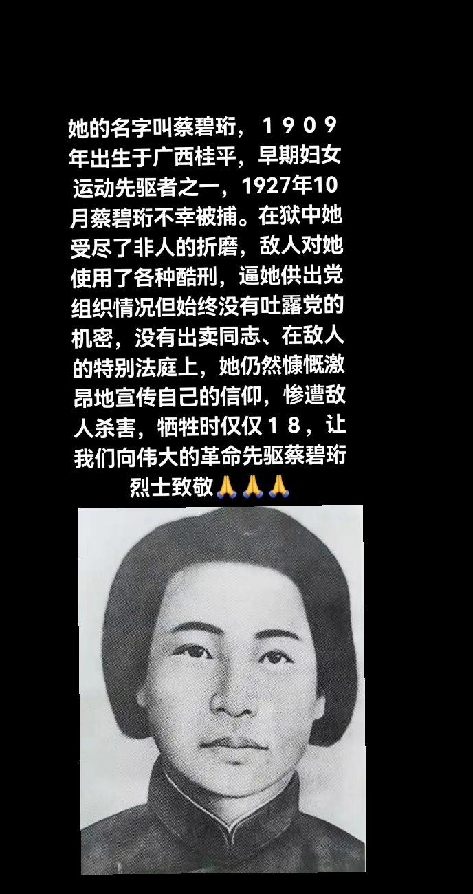 用自己喷薄而出的满腔热血和宝贵的生命让我们向革命老前辈妇女运动的先驱者...
