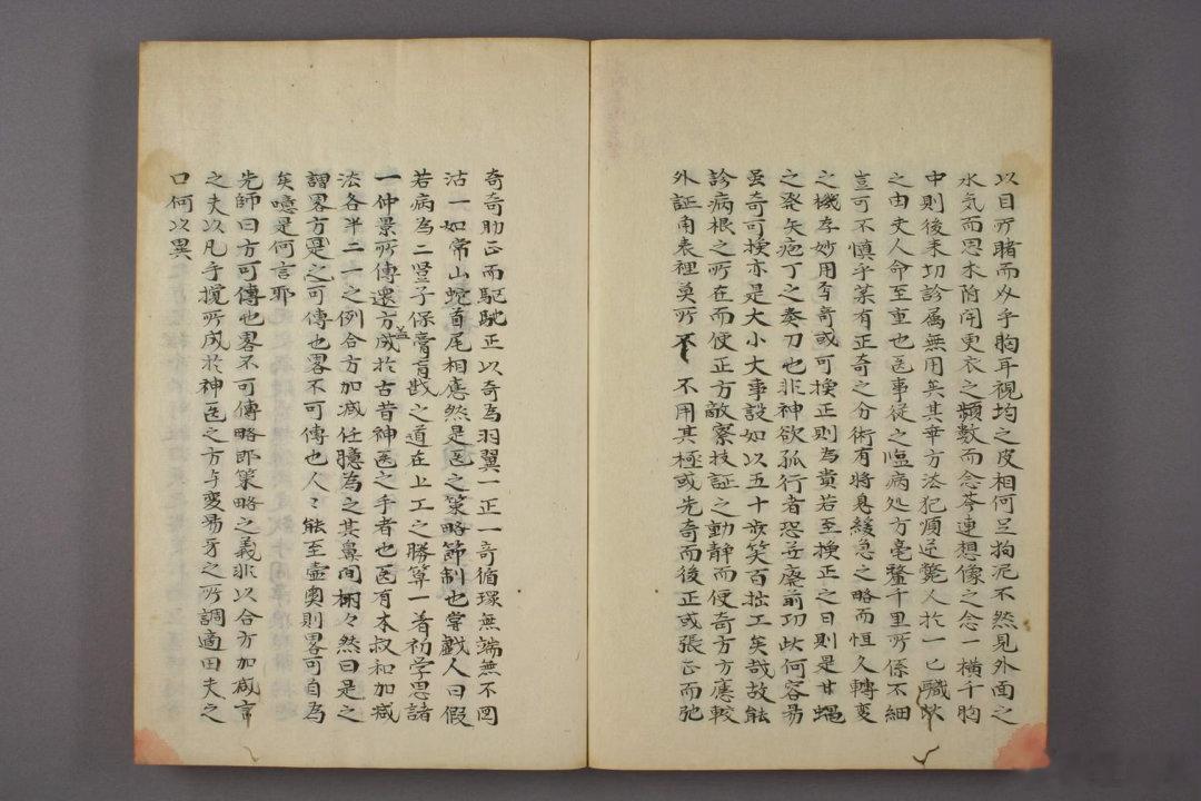《诊极图说》是日本江户时期汉医濑丘长圭撰写的腹诊专著，全书分上下两卷，仅以手抄本