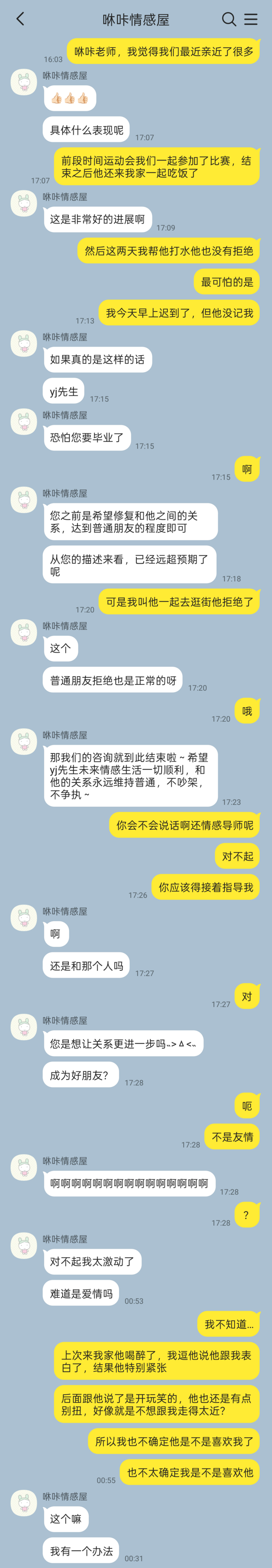 【2782】《咻咔请帮我把恨情变成爱情》4拧开啊，特热心肠儿一火鲁奴奴孩子！两边