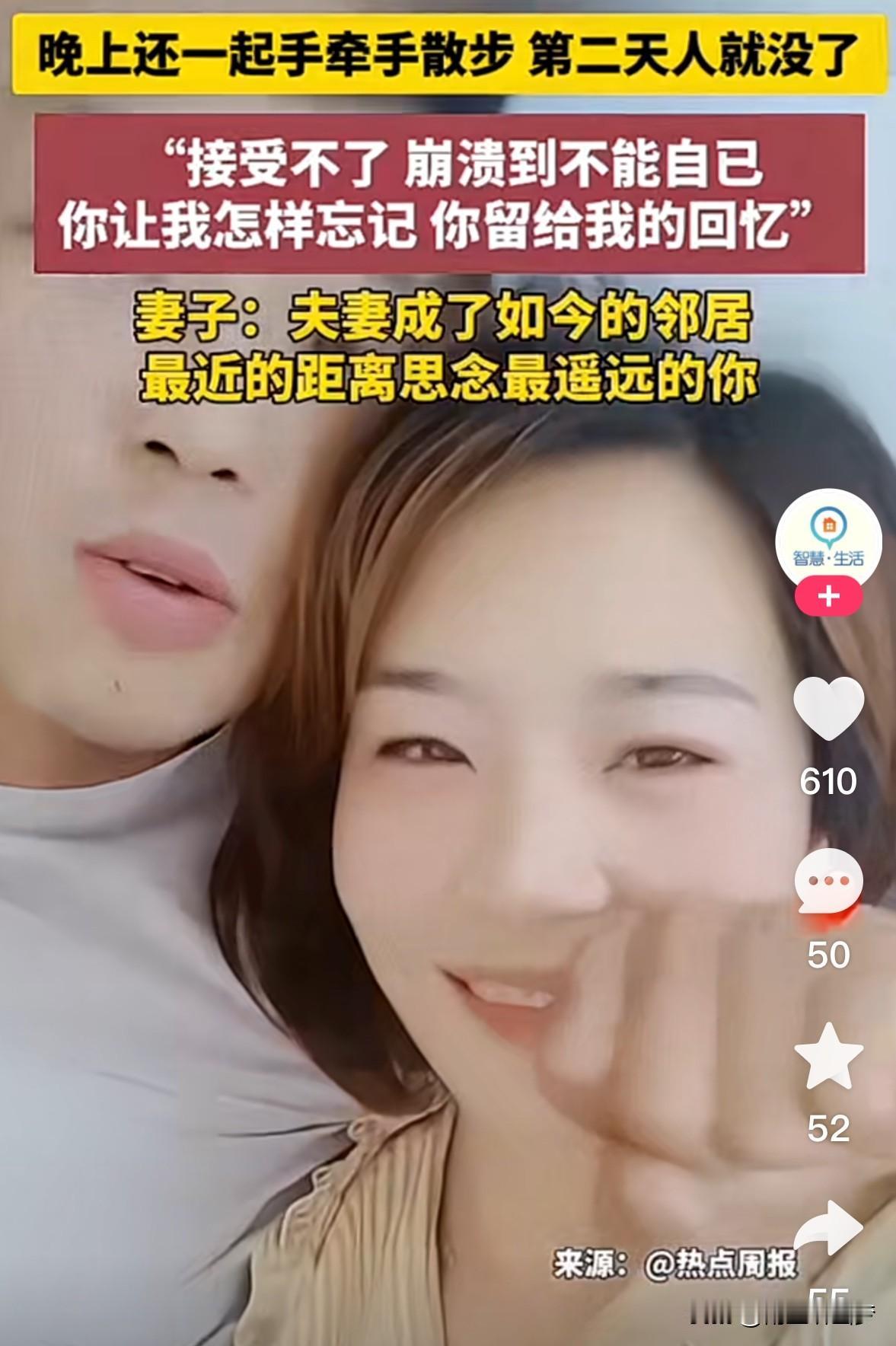 泪目！前一晚还牵着手散步，第二天人就没了……这种绝望，谁能懂？

刷到这条视频，