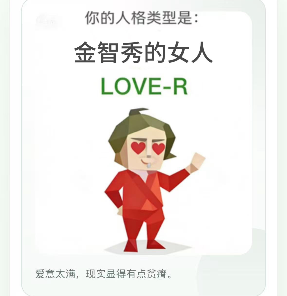 早安马喽、尤物、妈妈、多情者、僧人、草者、孤儿、自我攻击者、狗屎人、装死者、拿捏