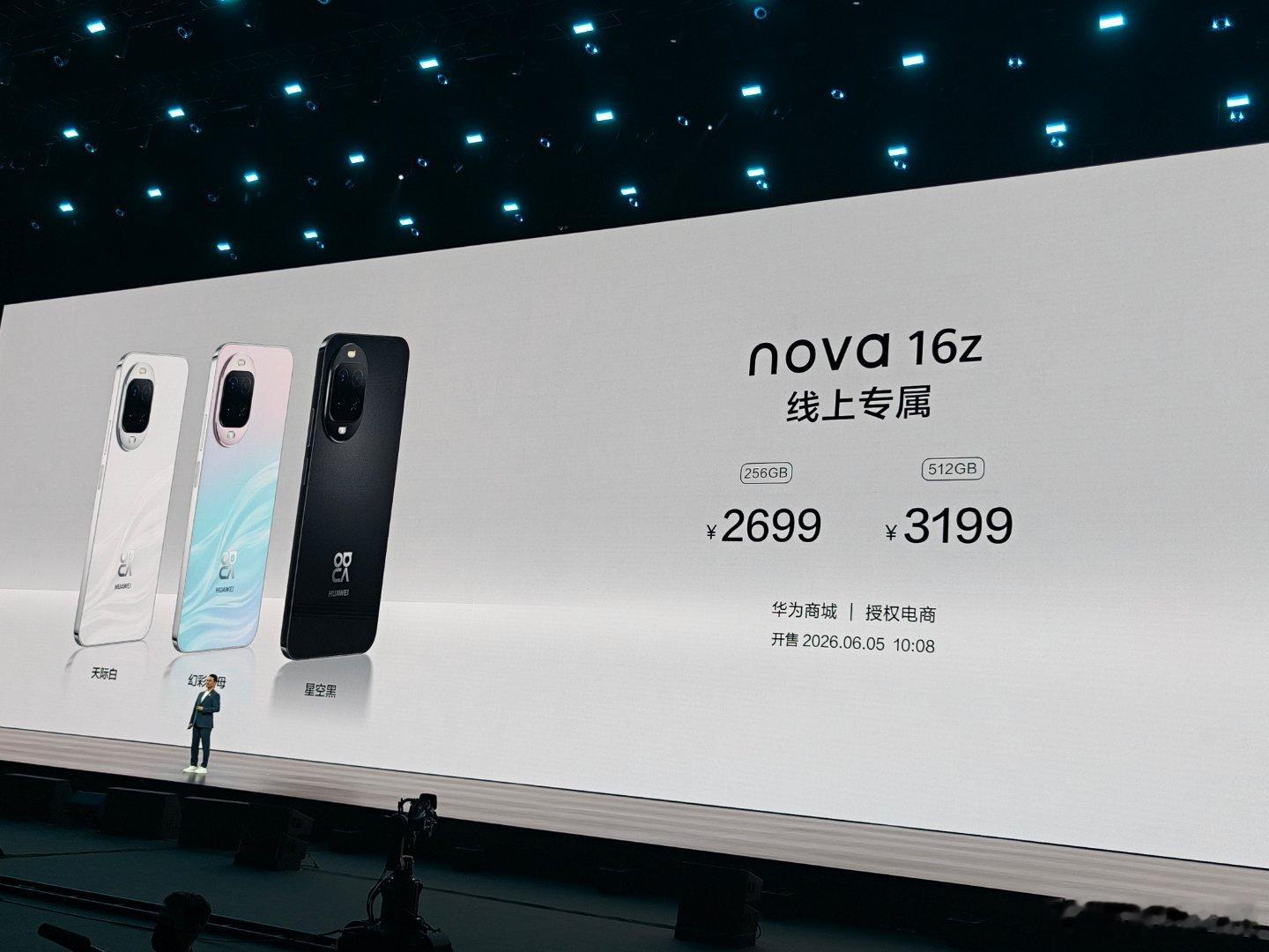 nova史上最强数字版 nova 16标准版成为nova史上最强数字版。来看看n