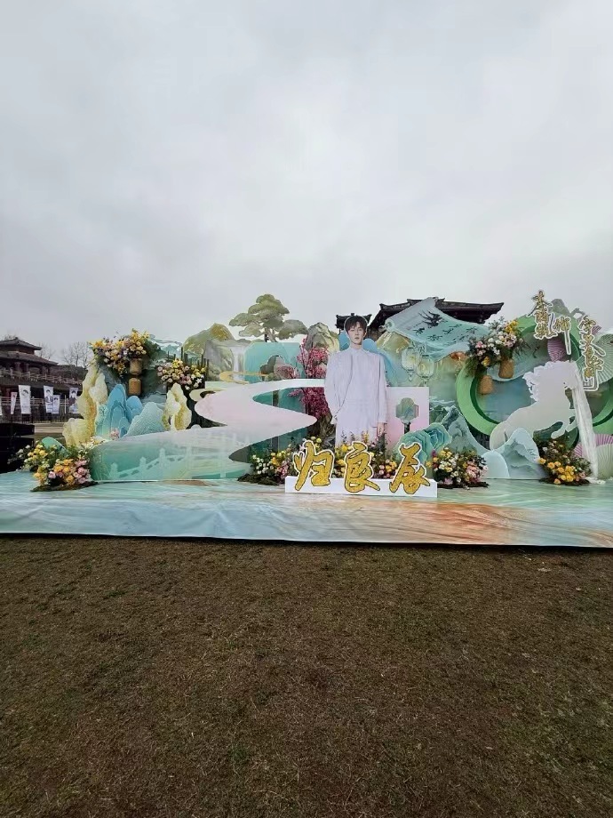 归良辰开机应援排面 李昀锐、刘些宁、周奇《归良辰》开机应援花墙，排面拉满！ 