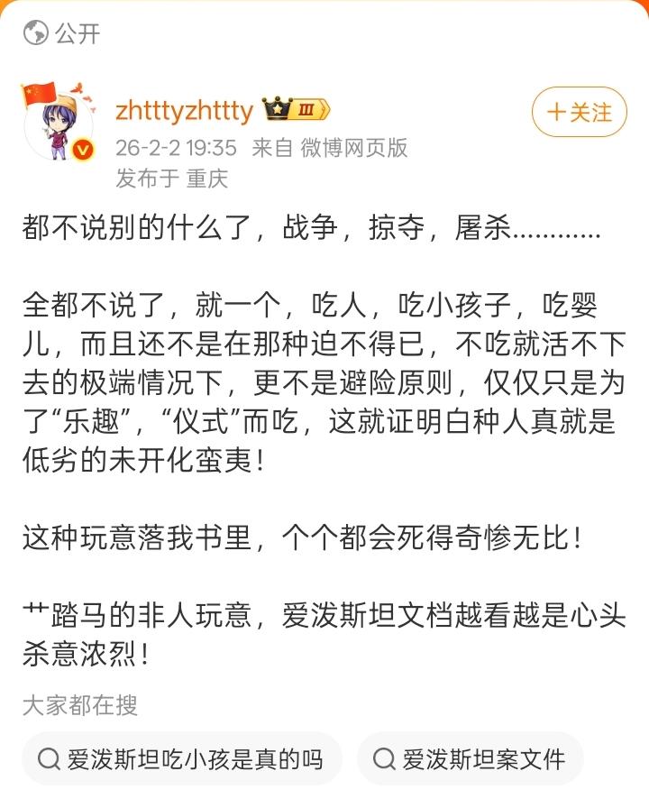 看了老美爱泼斯坦案件之后，感觉美西方人就是一群披着科技外衣的一神教信徒，本质上还