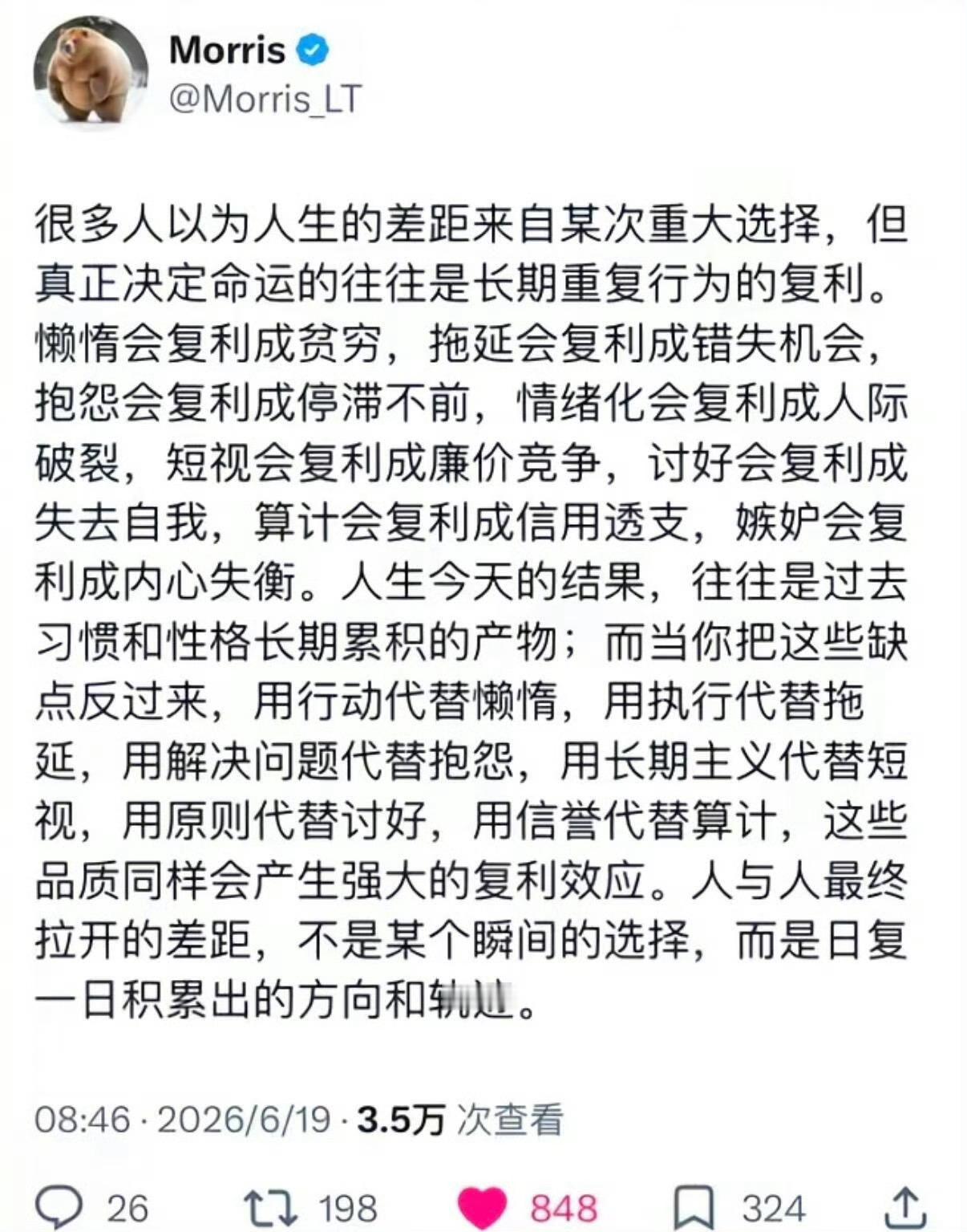 “习惯和性格是命运的推手。” 
