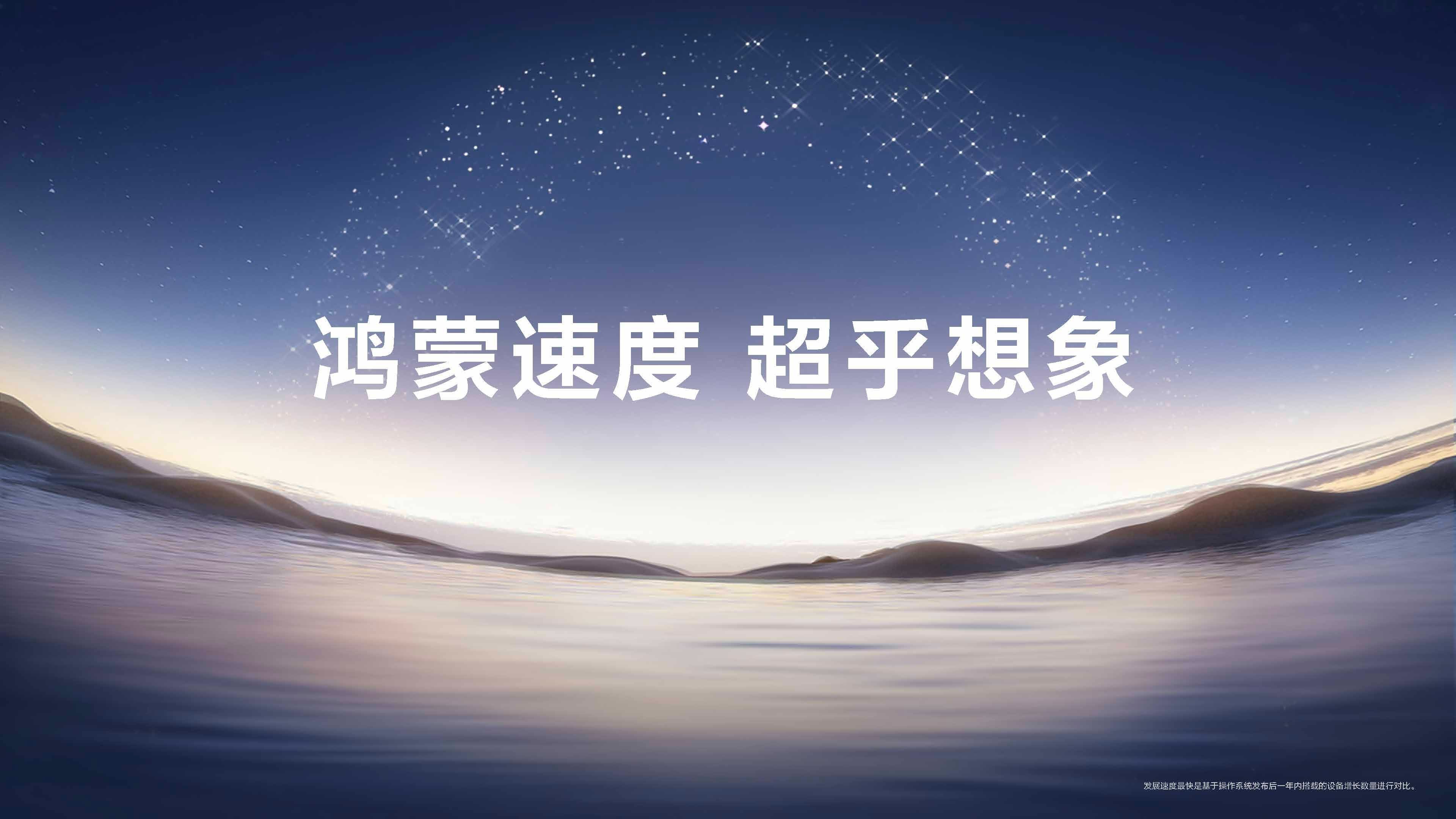 鸿蒙和TA的伙伴们不得不说2025年鸿蒙生态的进展，速度确实够快！10月鸿蒙6发