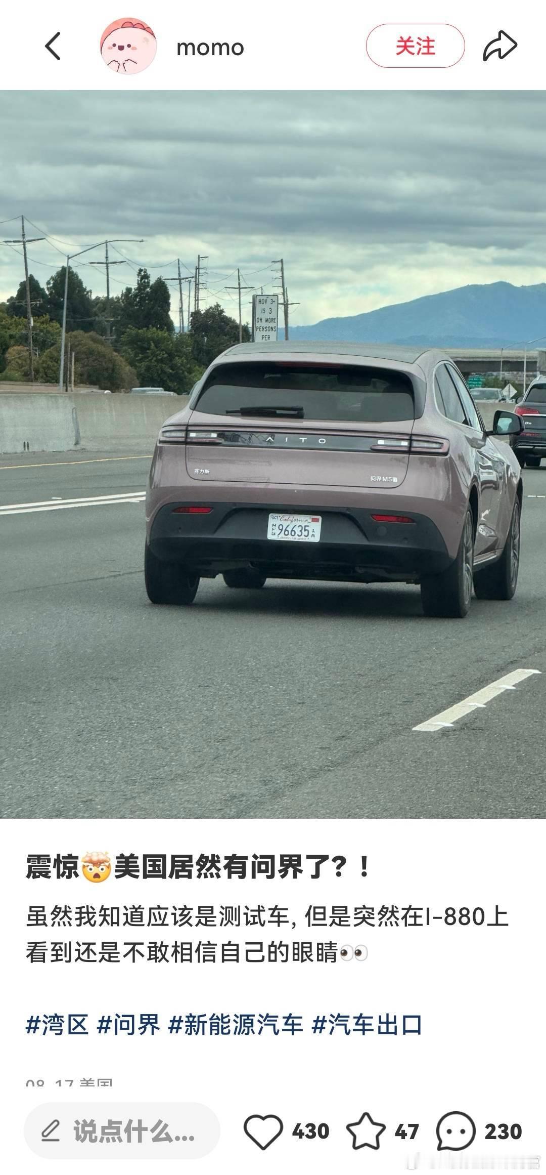 问界M5居然在美国上路了，很好奇华为ADS在大洋彼岸到底会是降维打击还是水土不服