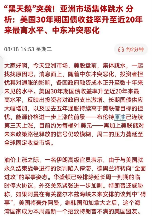 兄弟们；昨日A股盘中下跌因素 