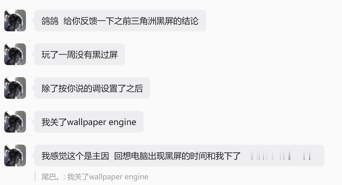 动态壁纸是很吃显卡资源的，可能导致部分很吃卡的游戏出问题 