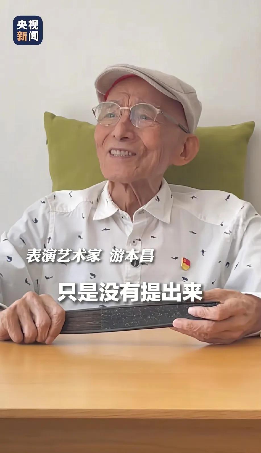 记者问游本昌：您为什么到了这个年龄，才决定一定要加入党组织呢？
游本昌答：其实几