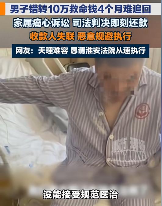 “天理难容！”7月21日报道，江苏，一男子的嫂子重病，他决定借出10万给嫂子看病