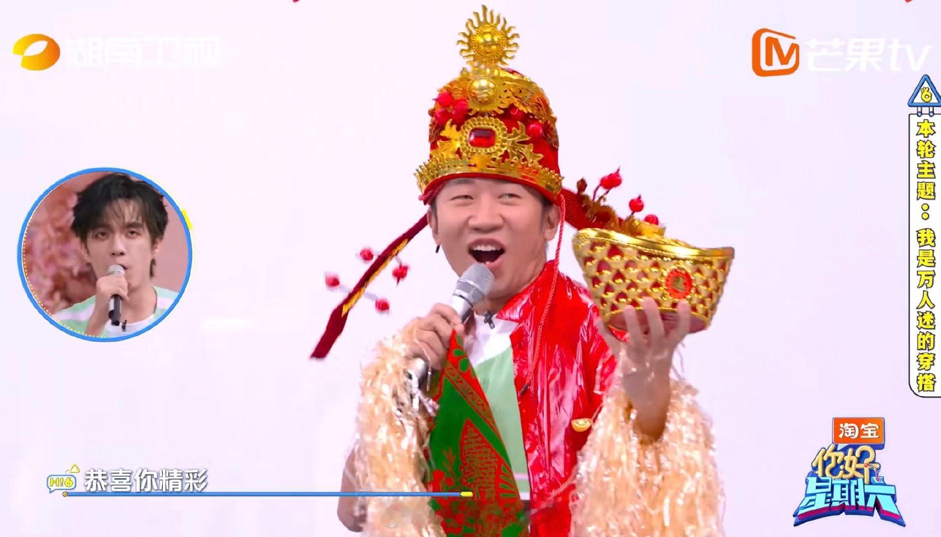 杨迪财神爷万人迷有谁不服你好星期六 杨迪的财神爷cos名场面！万人迷气场全开，开