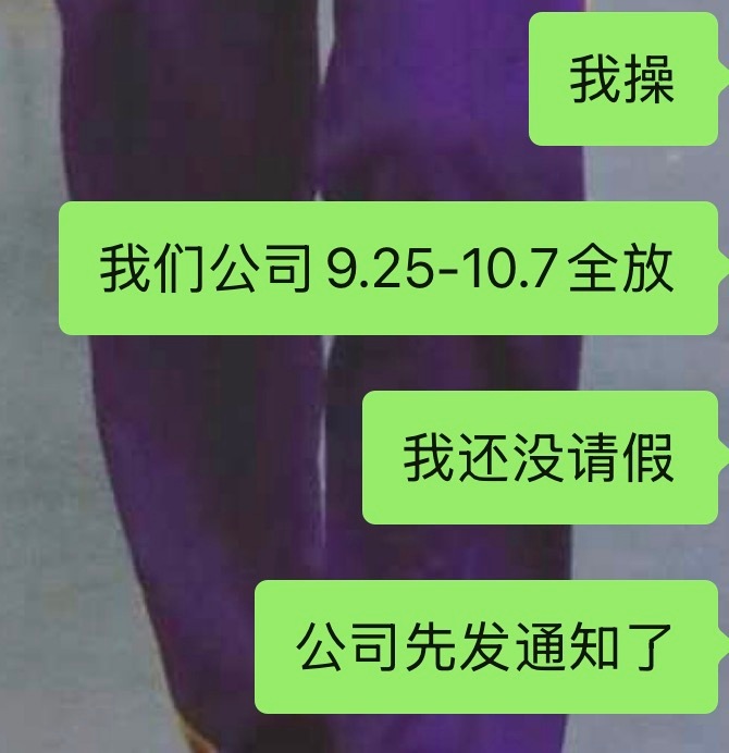 我靠 ​​​