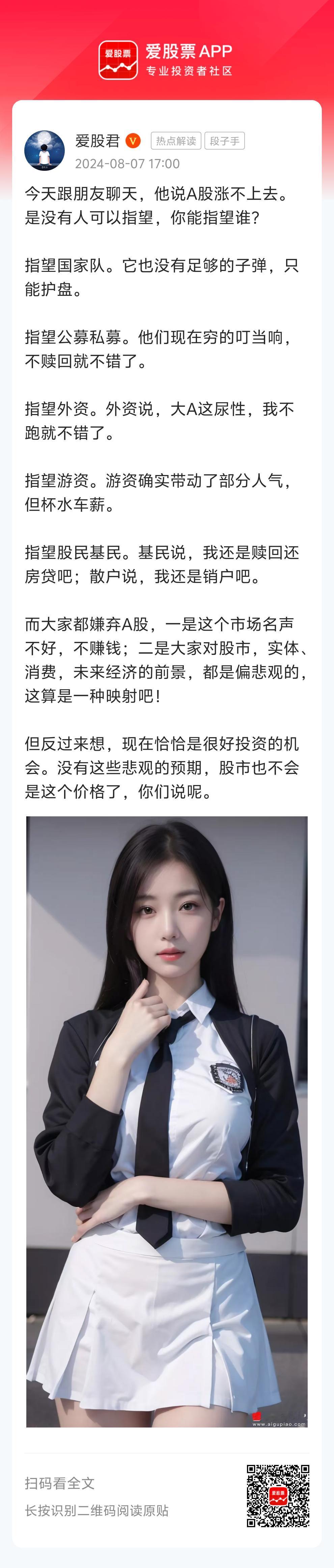 今天跟朋友聊天，他说A股涨不上去。是没有人可以指望，你能指望谁？

指望国家队。