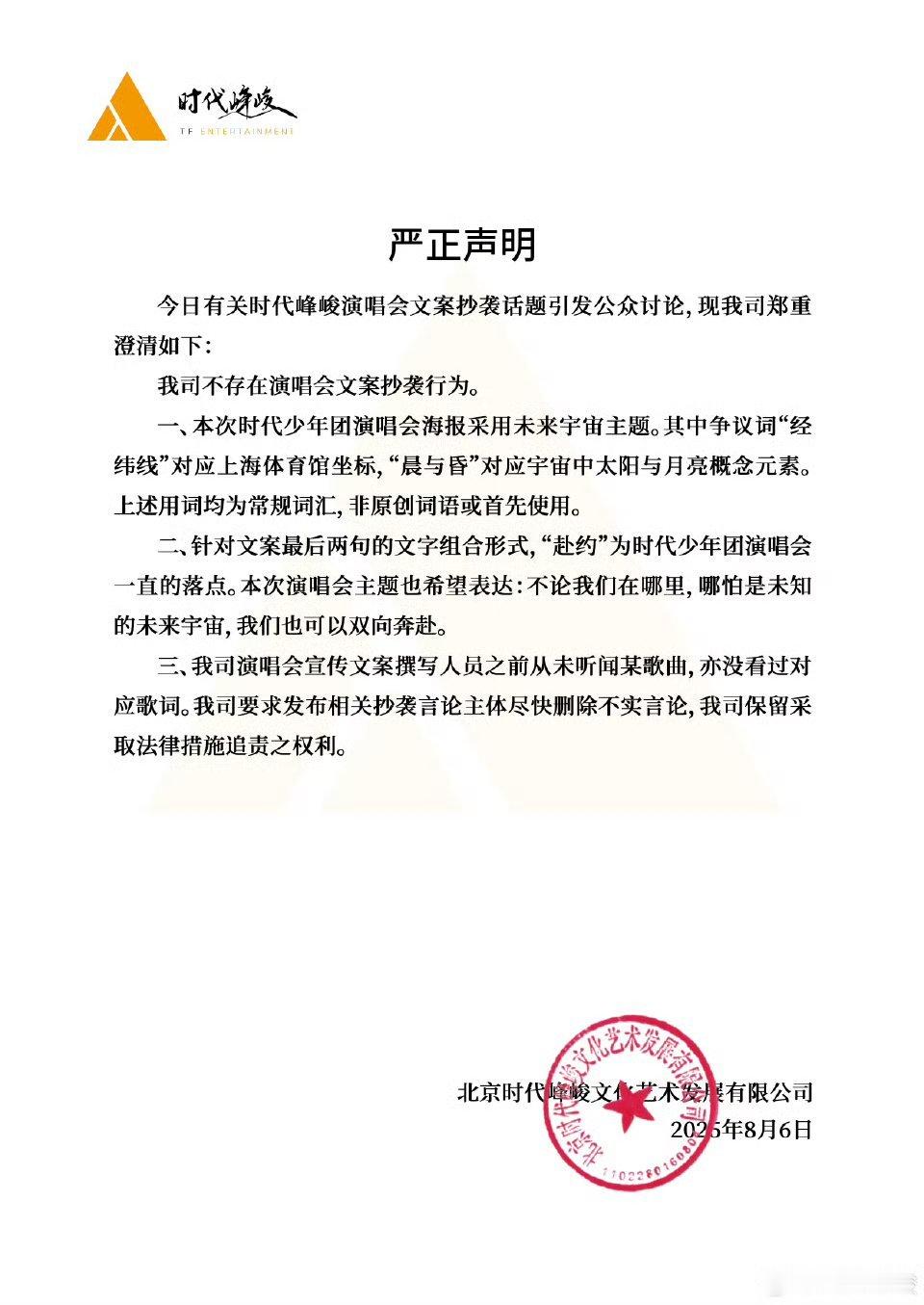 时代峰峻从未听闻某歌曲晨与昏经纬线不是很常见的组合词吗，这也会被讲抄袭。别说，时