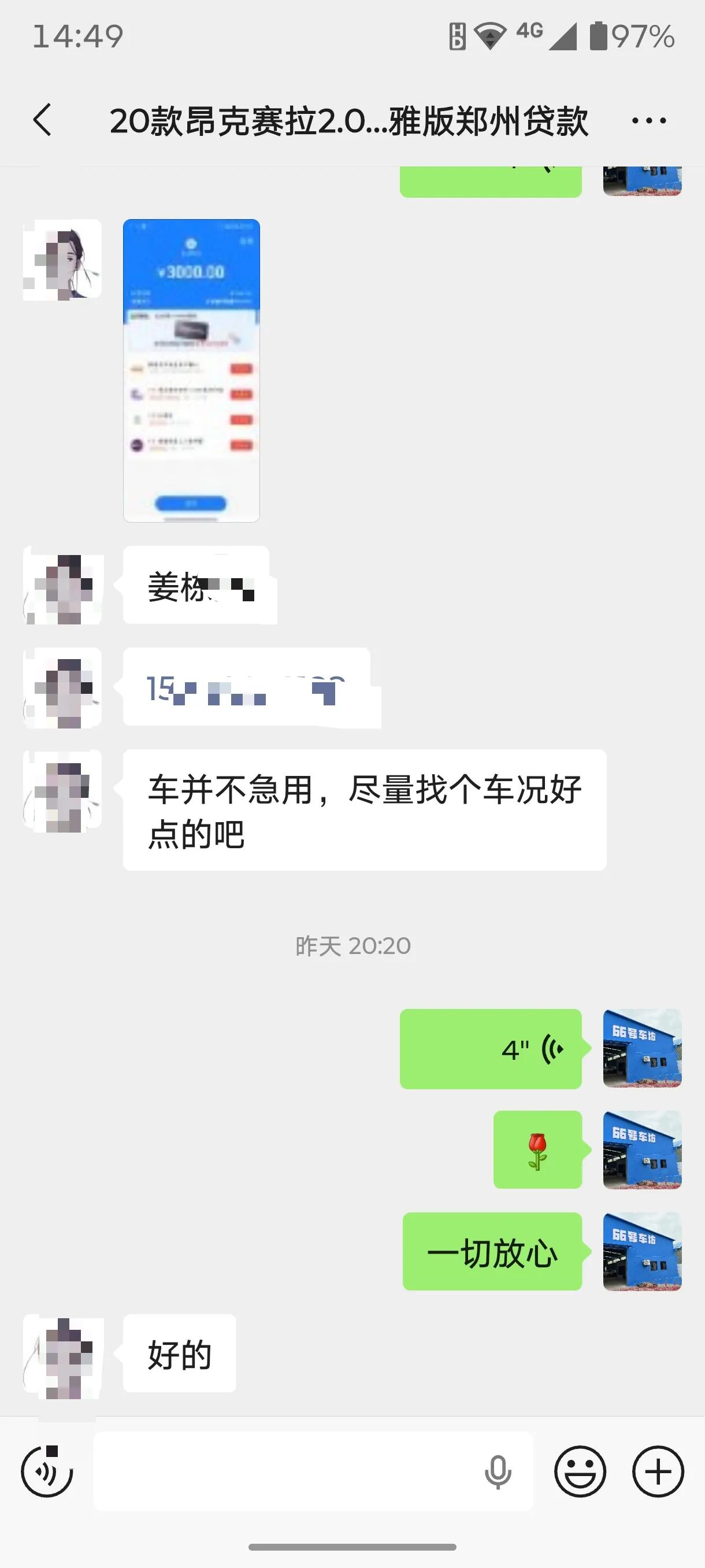昂克赛拉，速派。淘车定金到！感谢大家支持和信任[玫瑰]