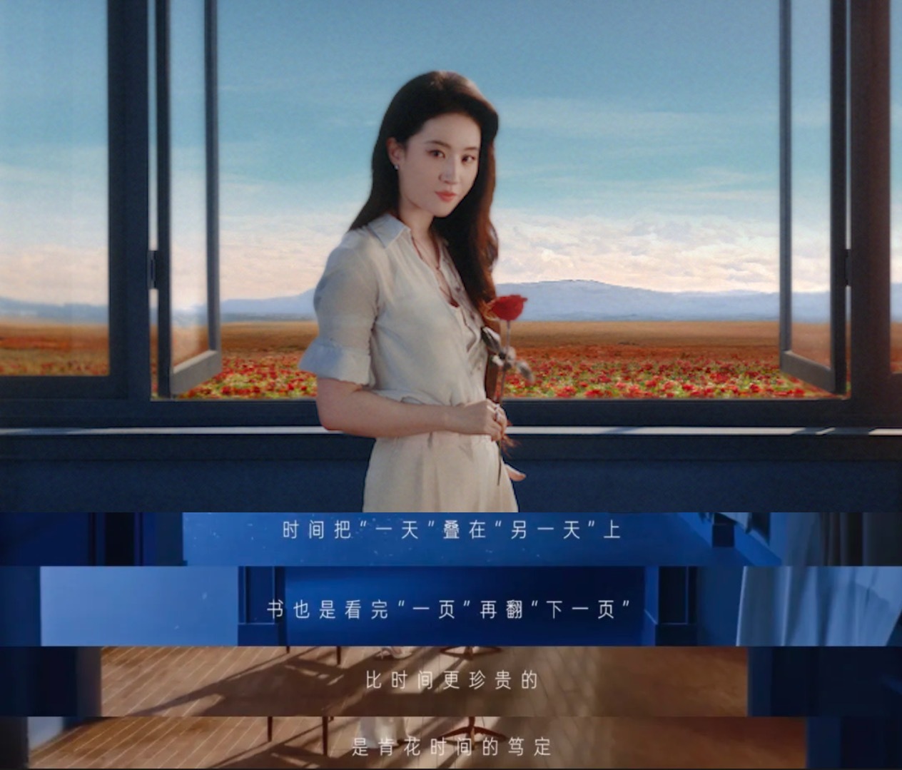 上蚂蚁保 和刘亦菲种时间的玫瑰 今天看了刘亦菲和蚂蚁保合作的新广告，想分享下我的