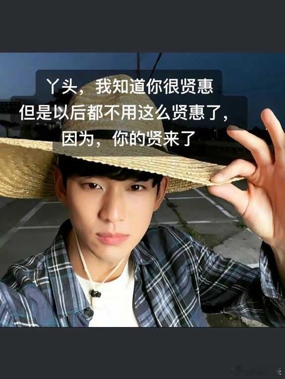 你的贤来了哈哈哈哈哈哈 快笑撅过去了 ​​​
