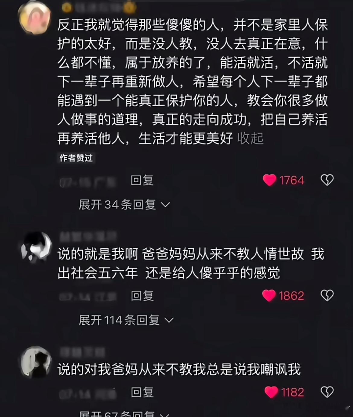 没人教的人情世故，成了我踏入社会后最难的课 