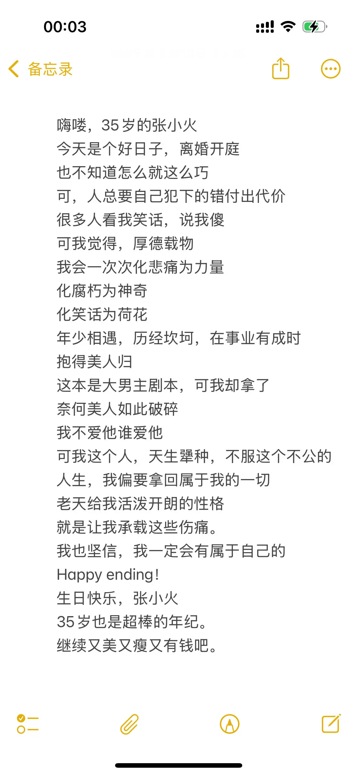 生日快乐，张小火 北京见～