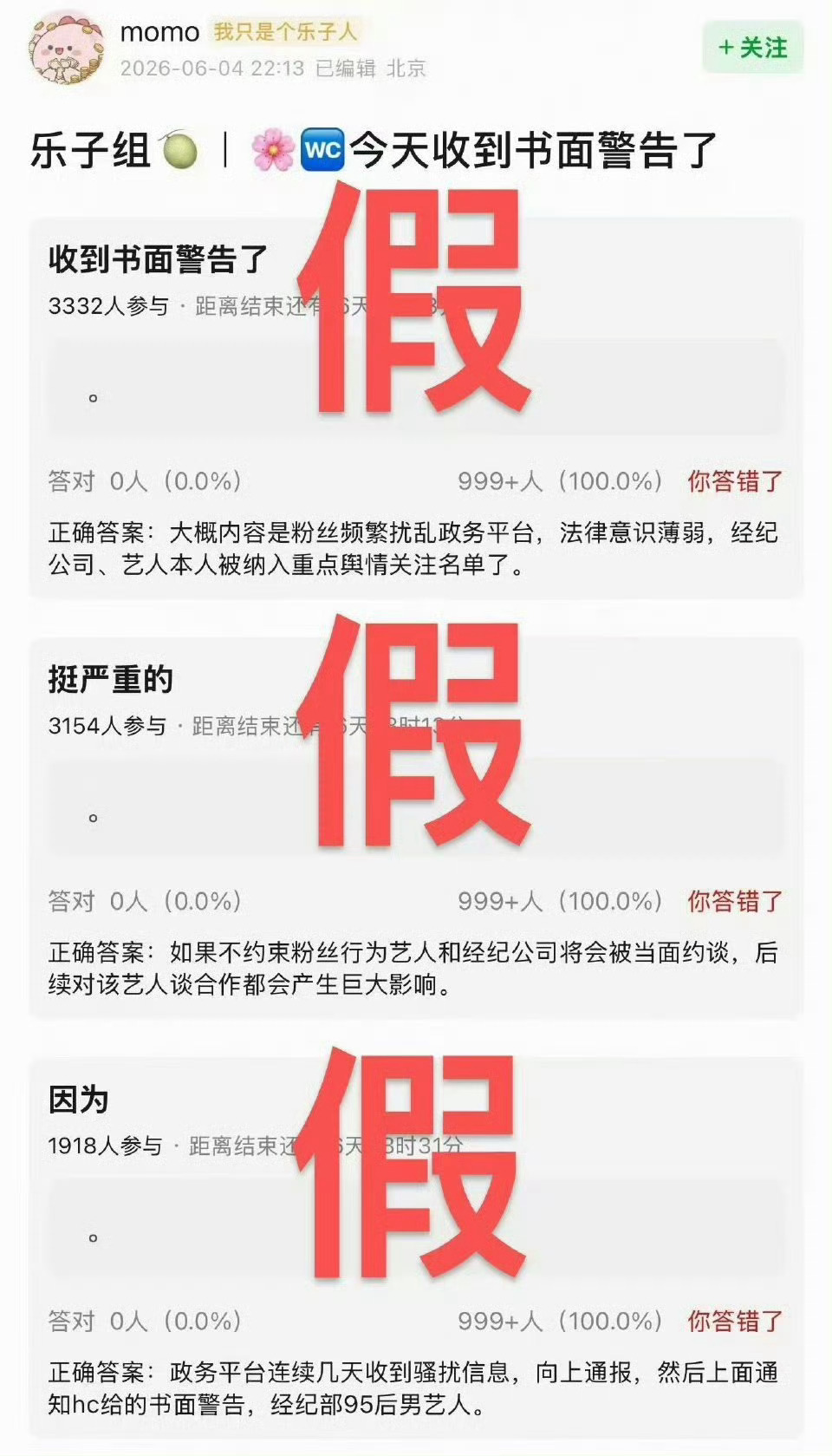 疑似华策这边打假了因为田栩宁被约谈的🍉，这个节点有点故意了吧？