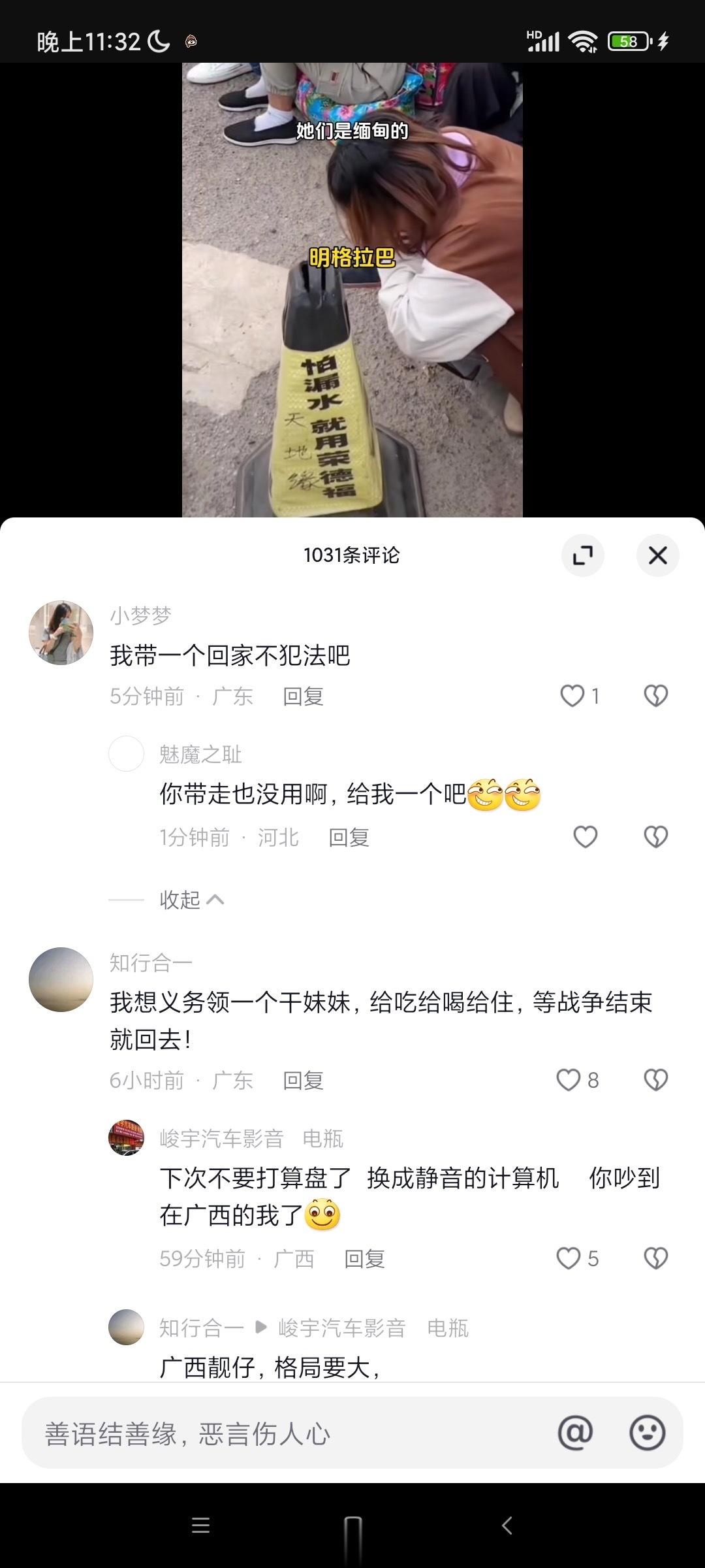 在他们眼里这些外国女性到底算什么？ ​​​