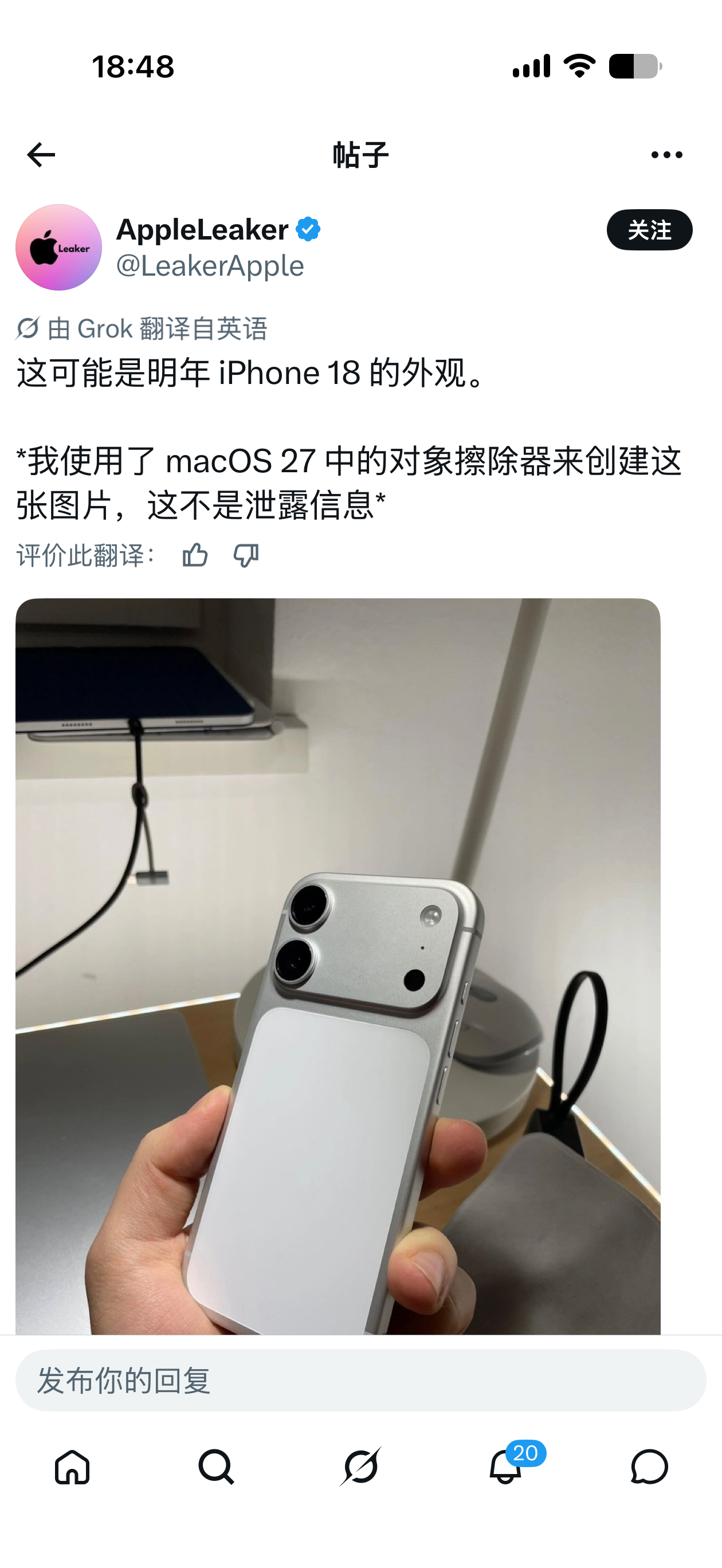 iPhone18标准版神似17Pro外网博主在推特上直接把iPhone 17 P