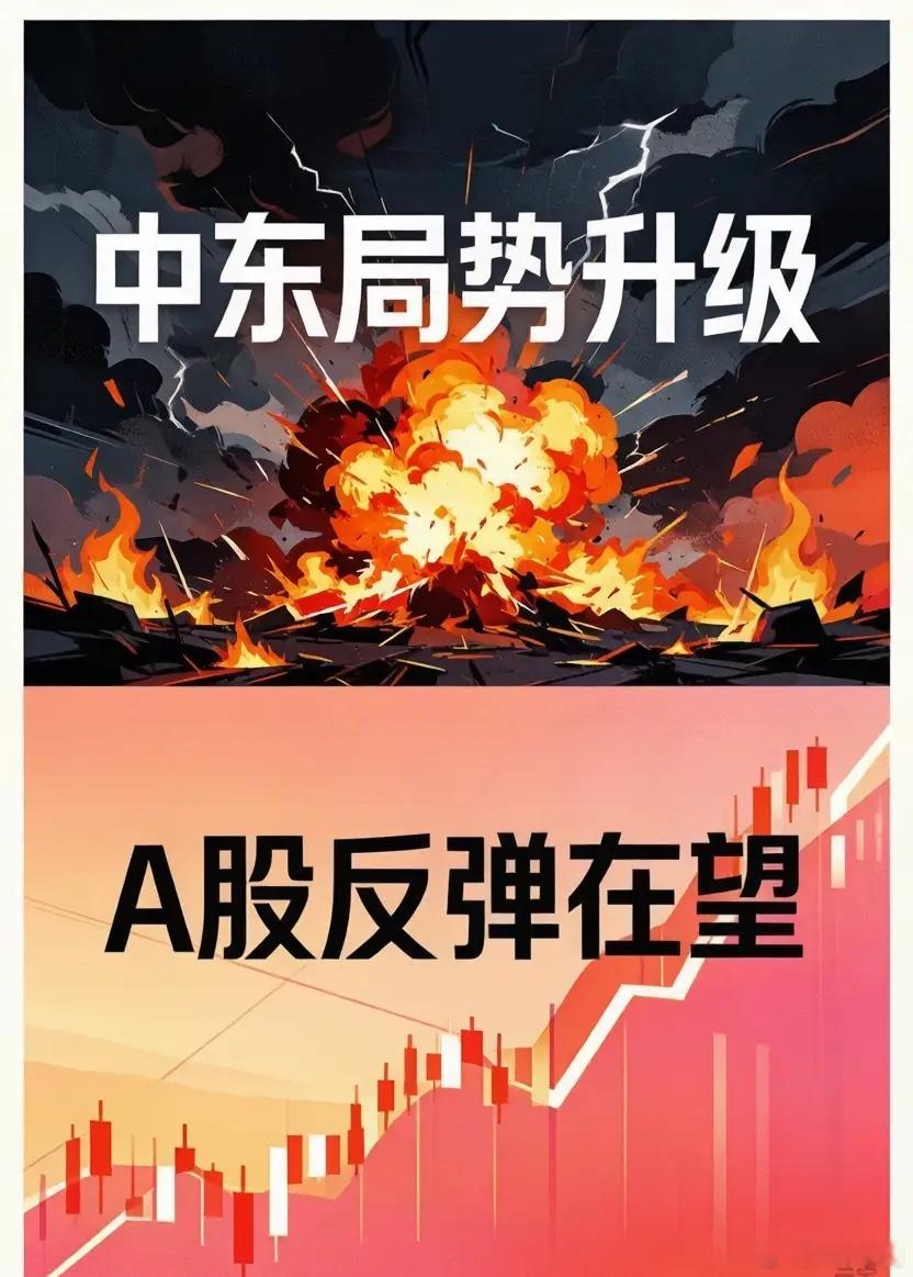6.4日收评:黎以又开战,当我笑着说,明天A股红色星期5！        今天市