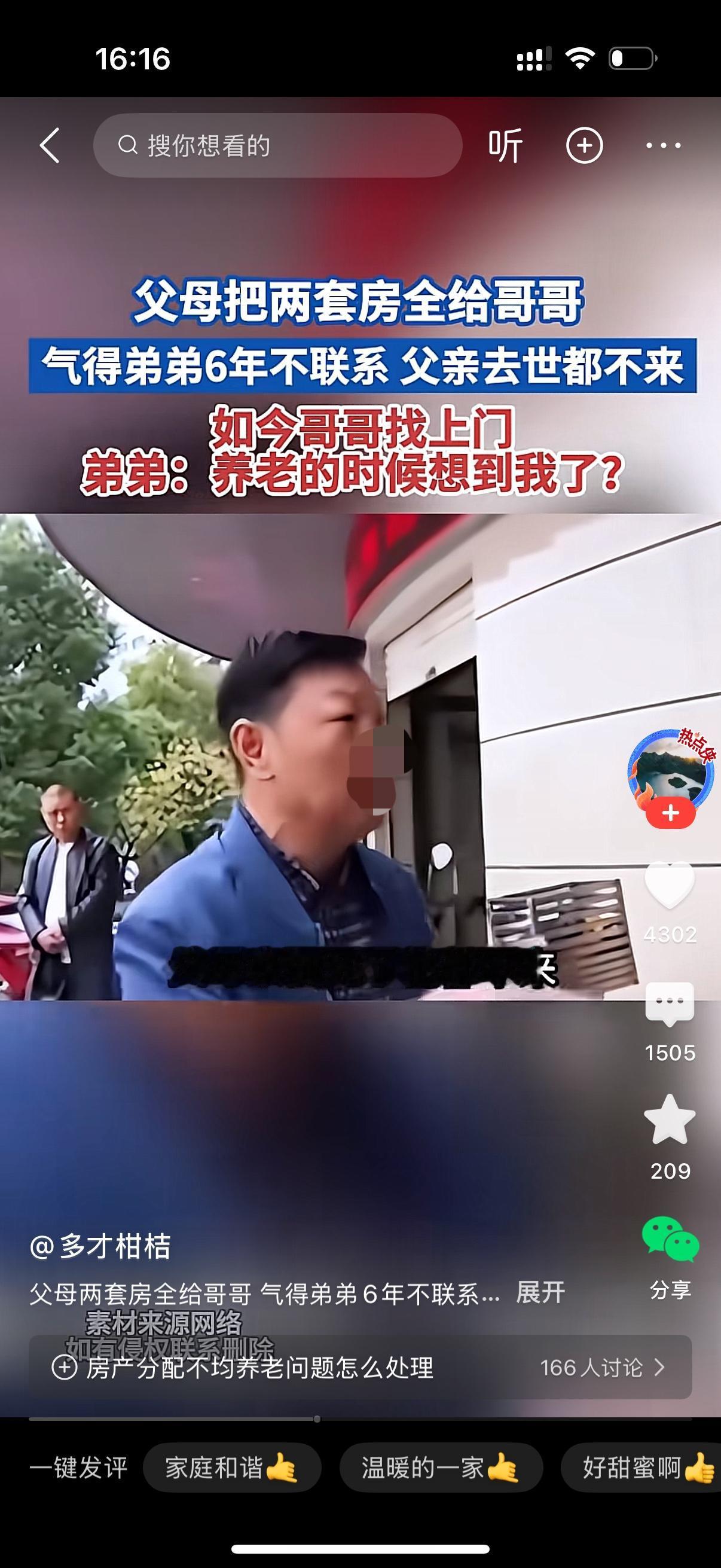 父母把两套房都给了哥哥。弟弟很生气，6年来都不跟父母和哥哥联系。如今父亲快要去世