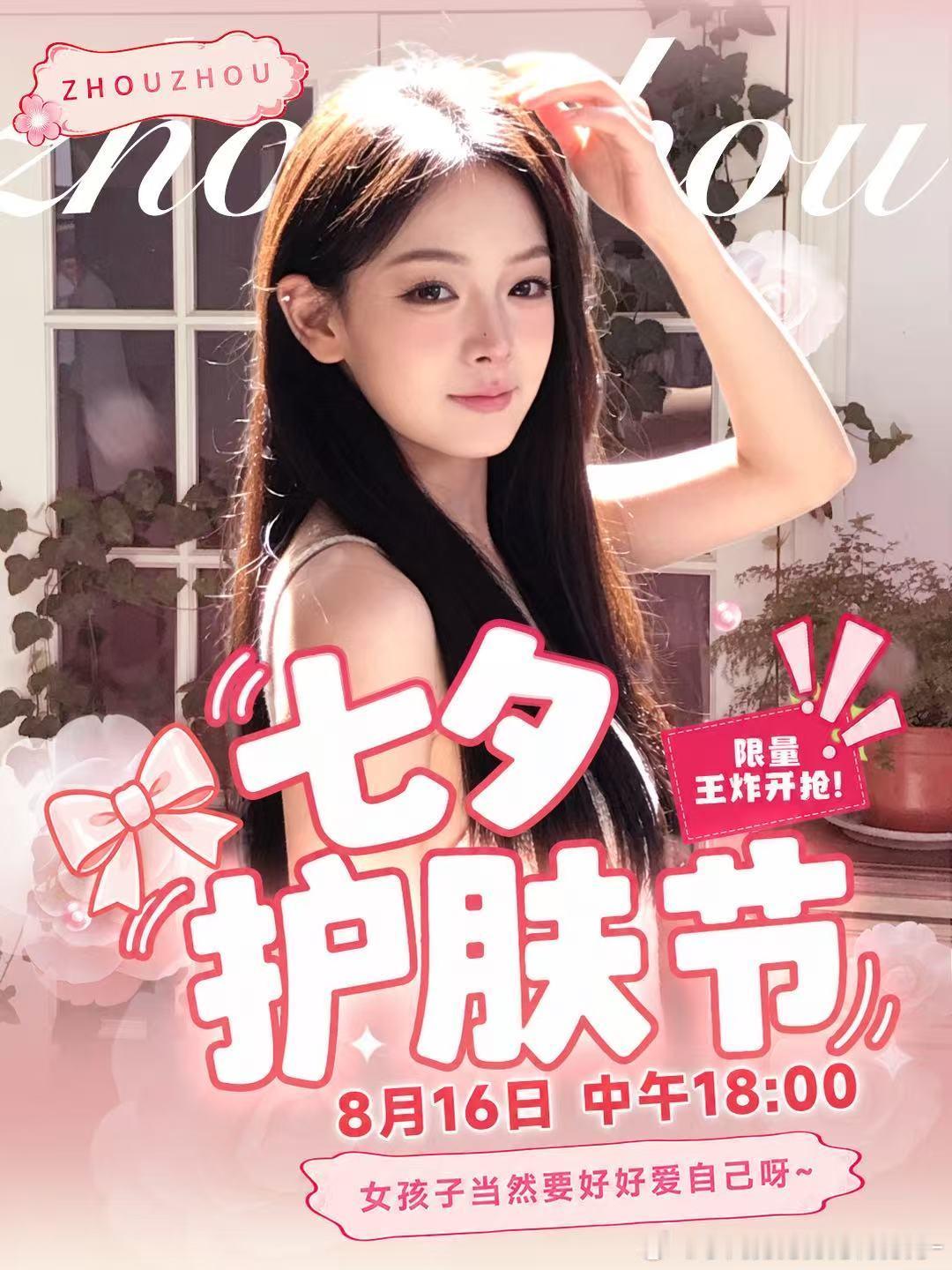 今晚六点我又来了