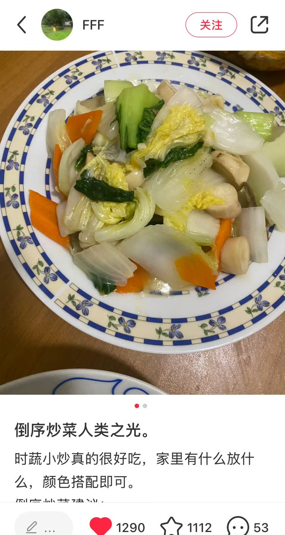 #杨子 气笑了#原来炒菜也可以不放那么多油学到了[春游家族]感觉好健康有点像范志